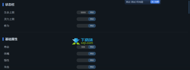 轮回修仙传修改器怎么用？39项功能用法说明