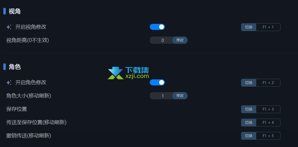 歧路旅人0一修大师修改器界面