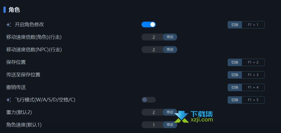 炼金工厂一修大师修改器