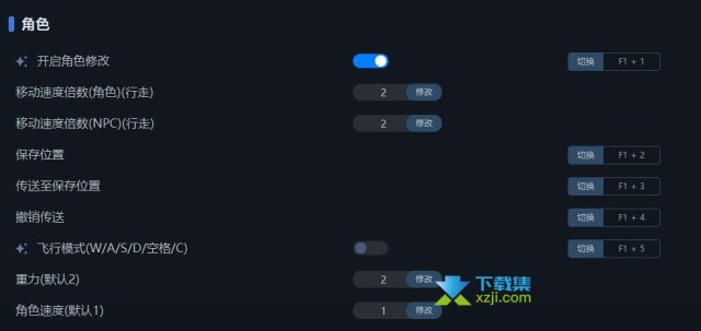 炼金工厂修改器使用教程｜22项功能图解