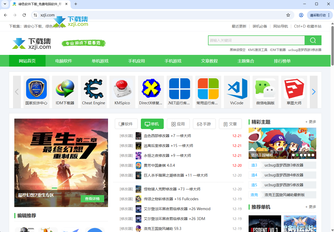 Google Chrome Canary界面