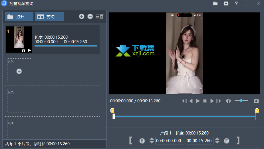 翔基视频剪切合并界面