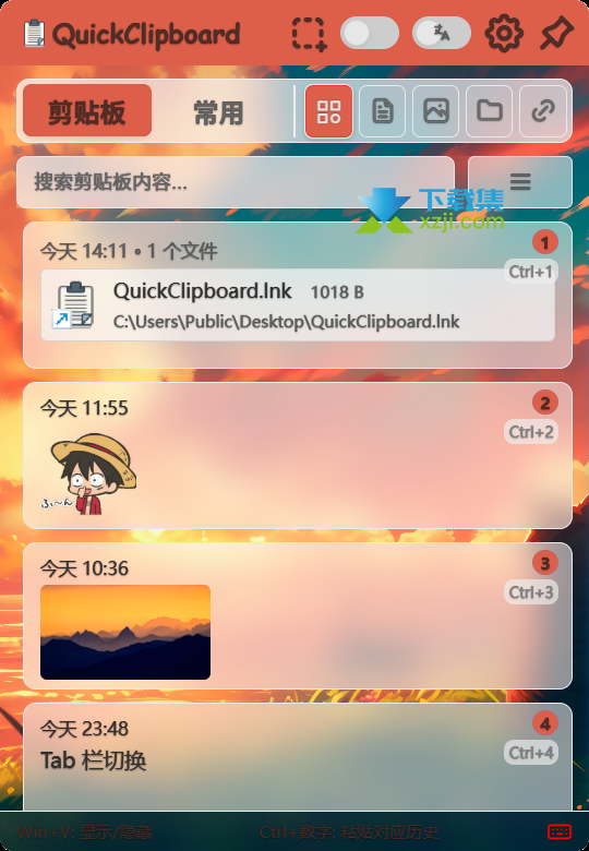 QuickClipboard界面