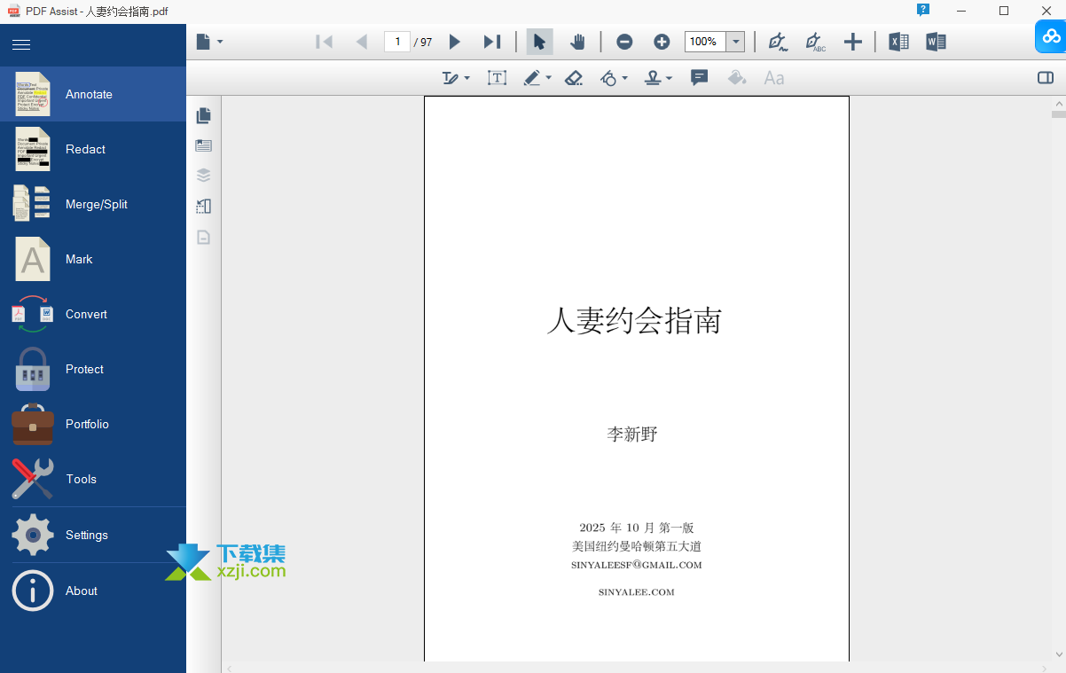 PDF Assist界面