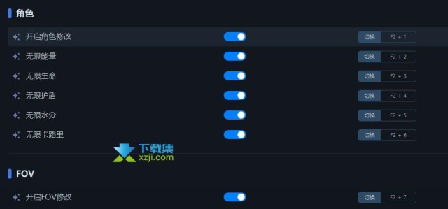 星际裂变修改器29项功能使用教程
