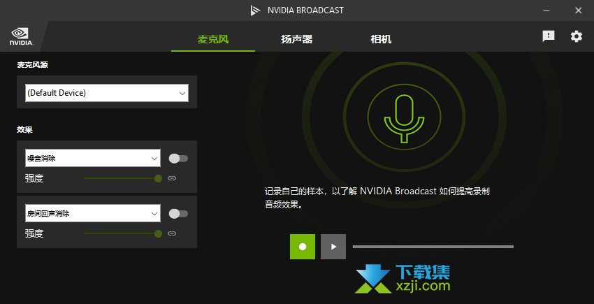 NVIDIA Broadcast界面