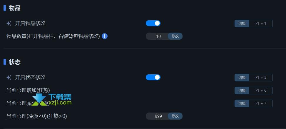 瘟疫3修改器10项功能教程 - 开启方法与注意事项