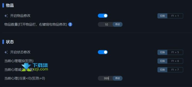 瘟疫3修改器10项功能教程 - 开启方法与注意事项
