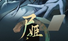 尸姬之梦修改器 Dream Of Lady Zombie 使用方法详解