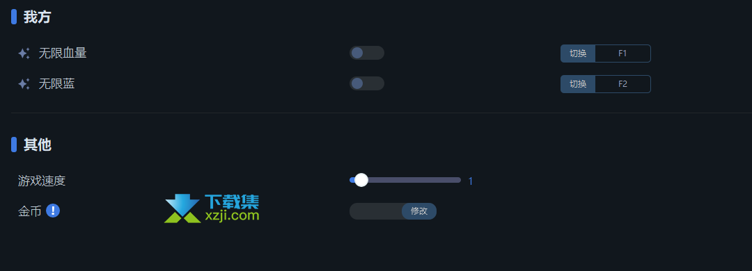 不存在的逐梦者银葱之森修改器4项使用教程