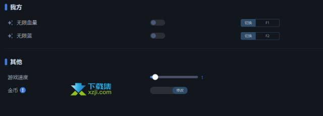 不存在的逐梦者银葱之森修改器4项使用教程