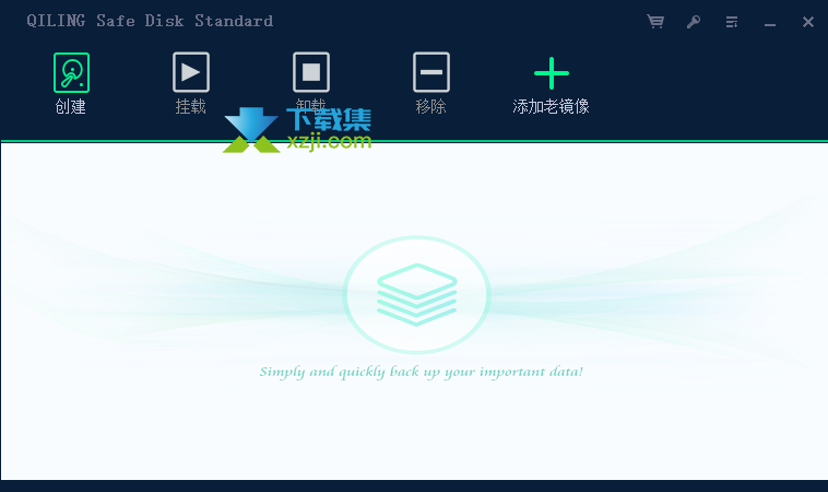 QILING Safe Disk界面
