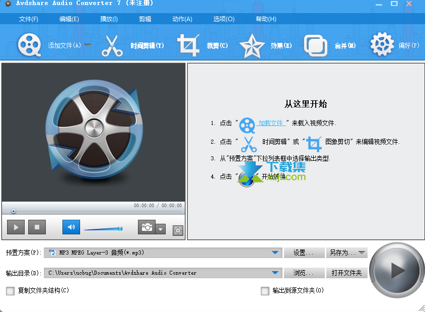 Avdshare Audio Converter界面