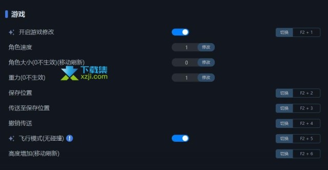 噬血代码2修改器 CODE VEIN II 使用方法说明