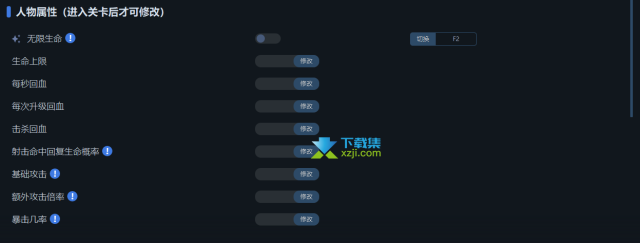 轮回保险公司修改器怎么用？17项功能说明