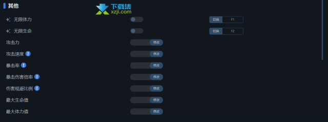 桃源村日志修改器 19项功能使用教程