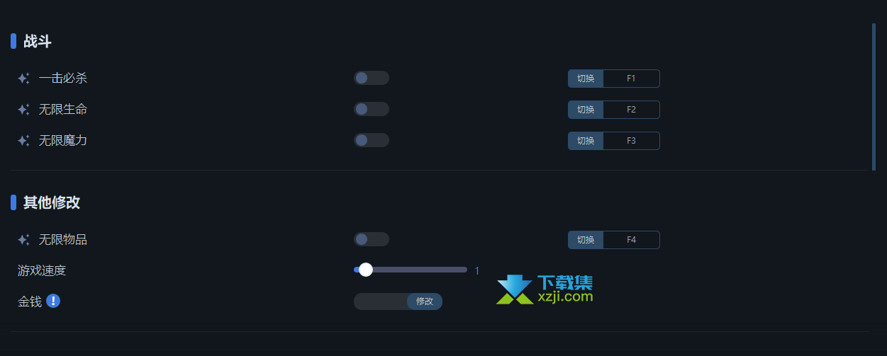 勇者斗恶龙7重制版修改器 17项功能使用说明