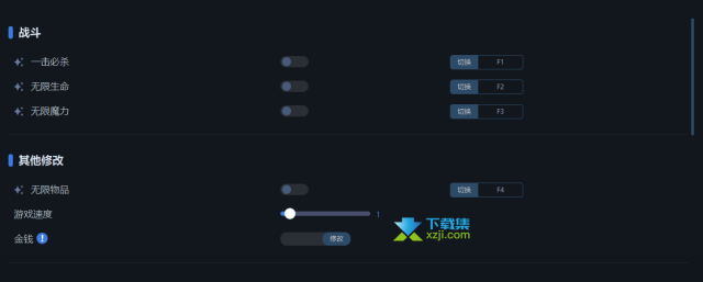 勇者斗恶龙7重制版修改器 17项功能使用说明