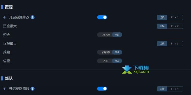 三国志9威力加强版修改器 40项功能使用教程