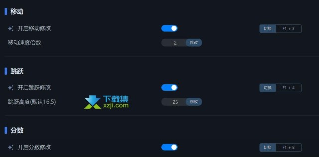 炎姬修改器Homura Him使用教程