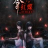 零红蝶重制版修改器 1.02 下载 - 无限生命/17项功能