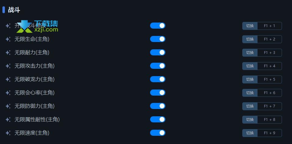 怪物猎人物语3命运双龙修改器 +13