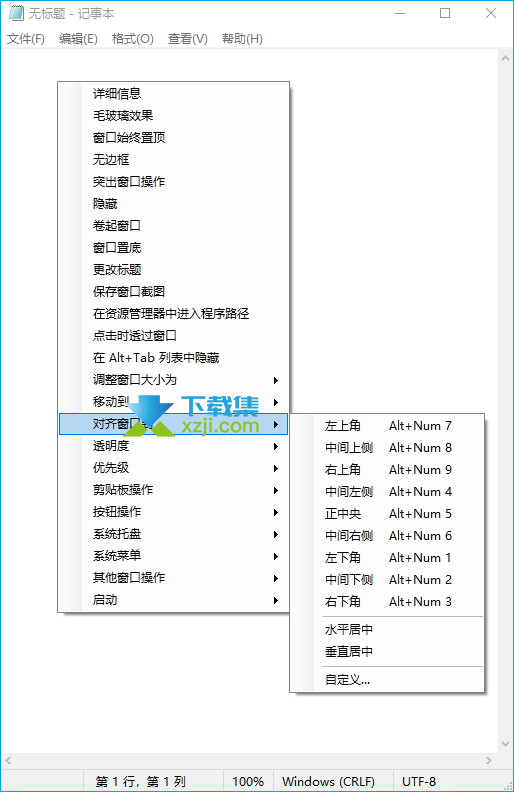 SmartContextMenu界面1