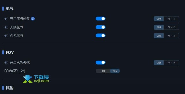 惊爆实感赛车修改器Screamer 6项功能使用教程