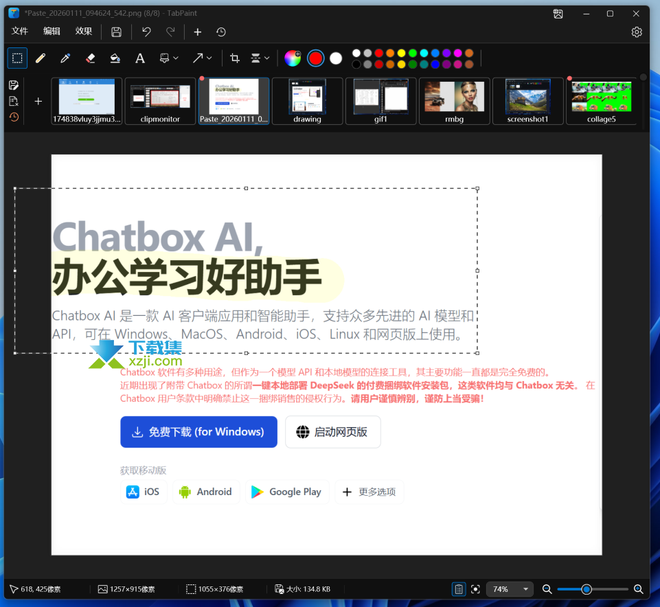 TabPaint界面1