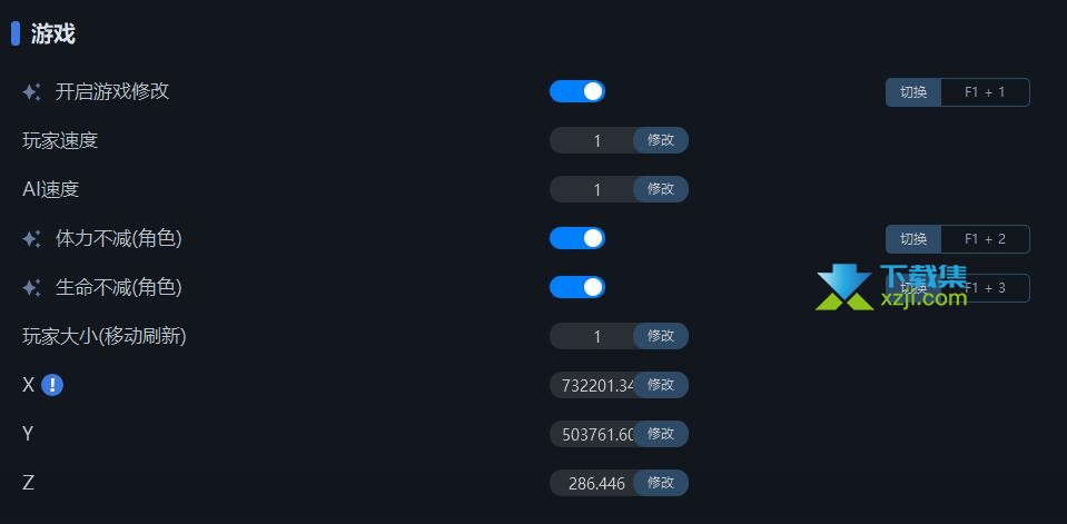 Windrose 风启之旅修改器界面