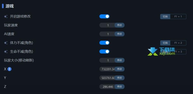 Windrose风启之旅修改器 22项功能使用教程