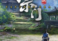 宗门起源Eastern Era修改器使用教程 - 63项功能说明