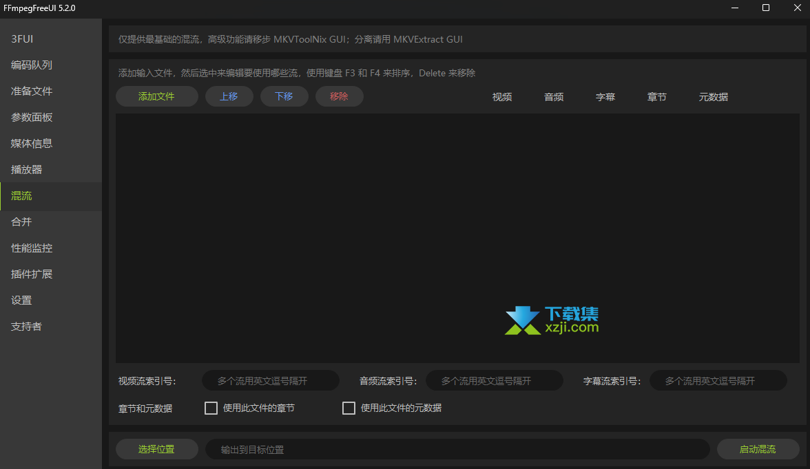 FFmpegFreeUI界面