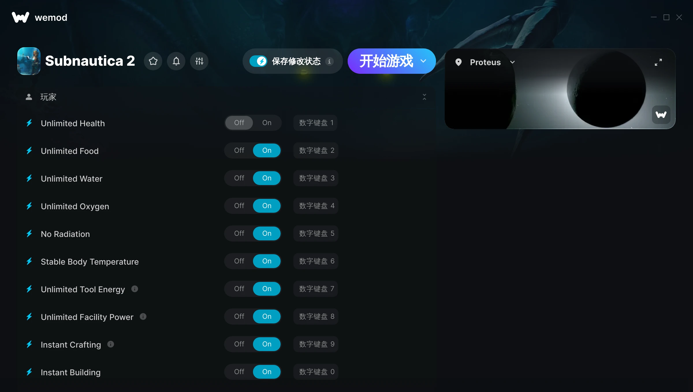 深海迷航2 Wemod修改器 深海迷航2 Wemod修改器