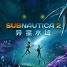 深海迷航2 Wemod修改器 v2026.05 - 无限食物等22项功能