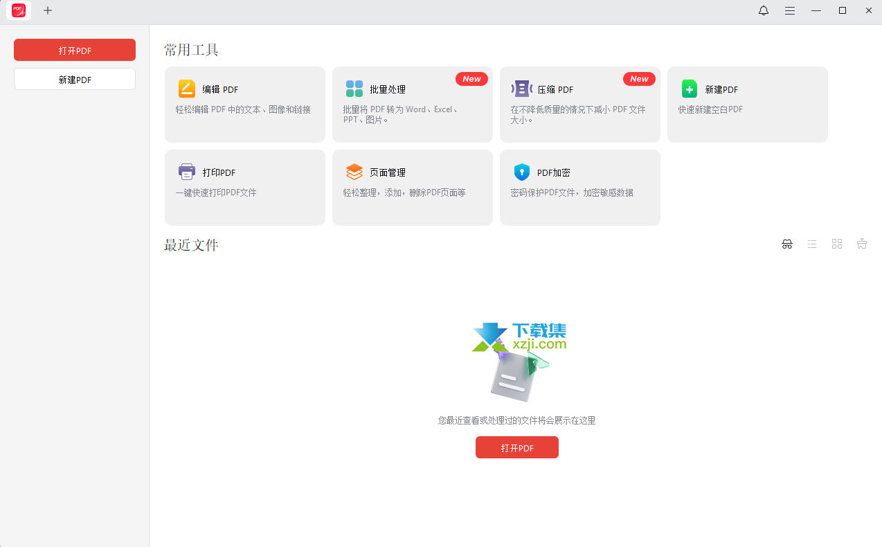 JOPDF界面
