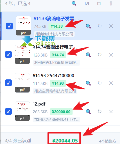 电子发票批量打印工具界面4 电子发票批量打印工具界面4