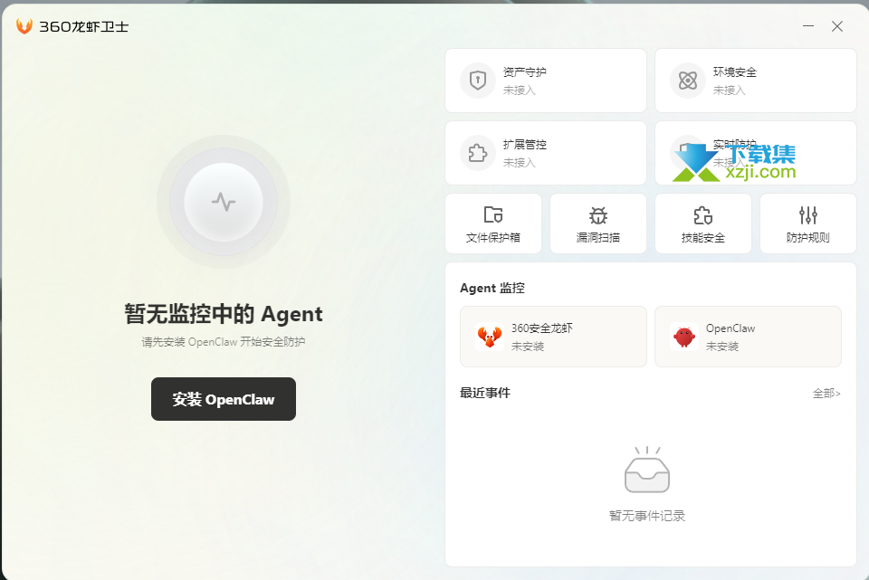 360龙虾卫士新界面 360龙虾卫士新界面