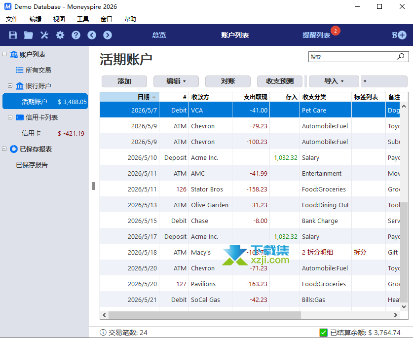Moneyspire界面 Moneyspire界面