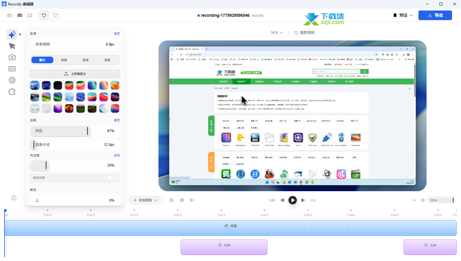 Recordly界面 Recordly界面