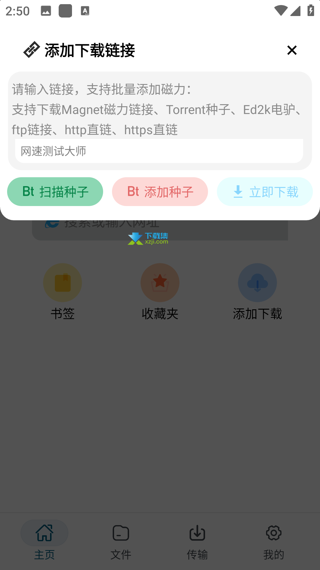 鱿鱼下载界面3 鱿鱼下载界面3
