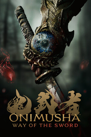 鬼武者剑之道修改器 +9 一修大师