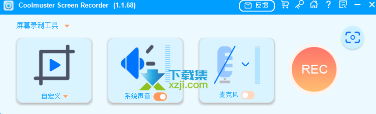 Coolmuster Screen Recorder界面 Coolmuster Screen Recorder界面