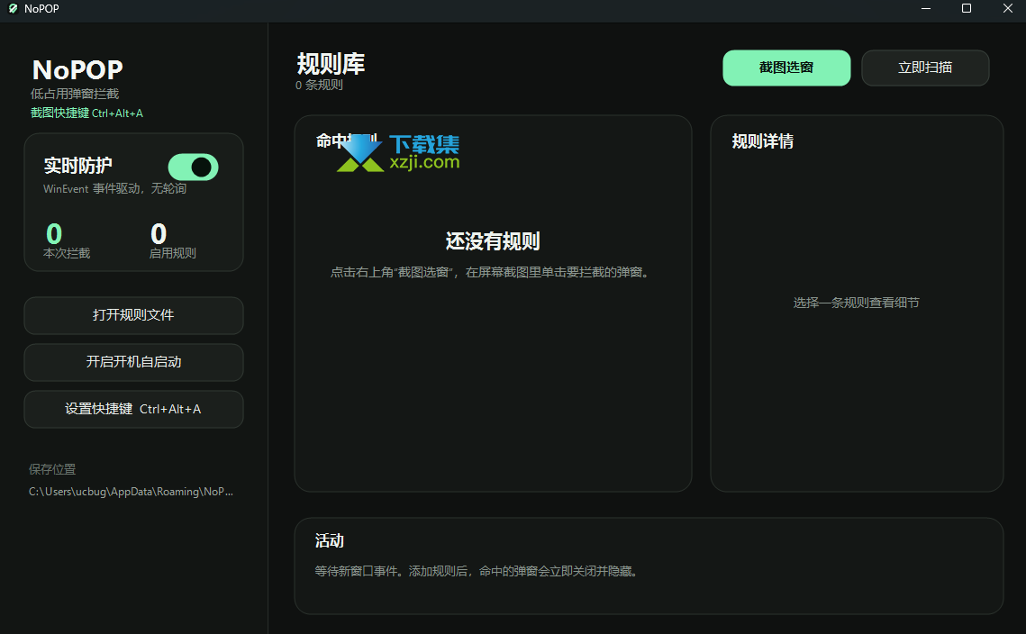 NoPOP界面 NoPOP界面