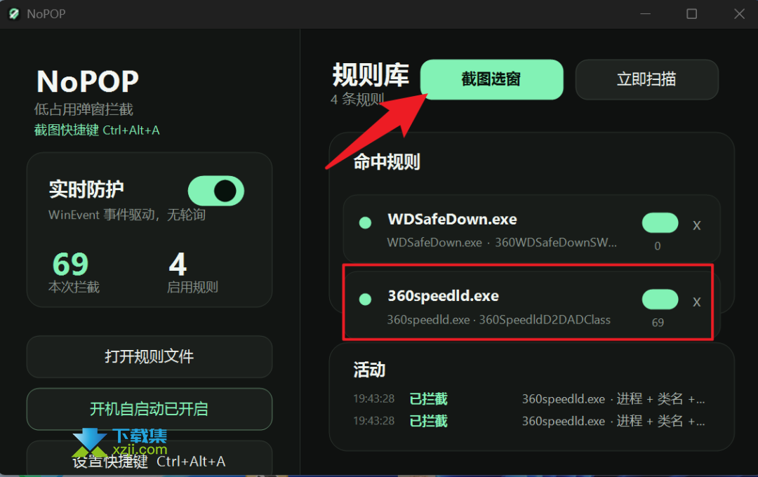 NoPOP界面1 NoPOP界面1