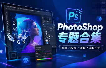 PhotoShop
