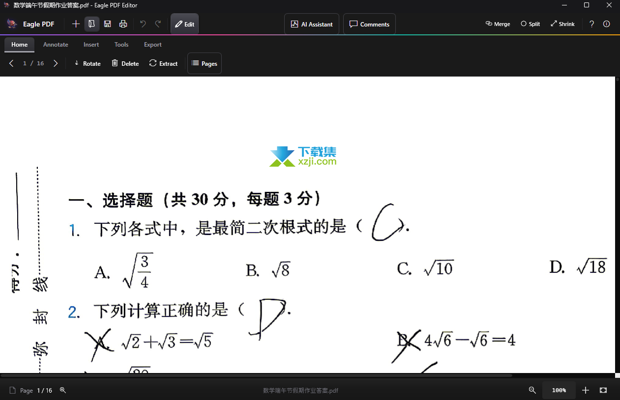 Eagle PDF Editor界面 Eagle PDF Editor界面