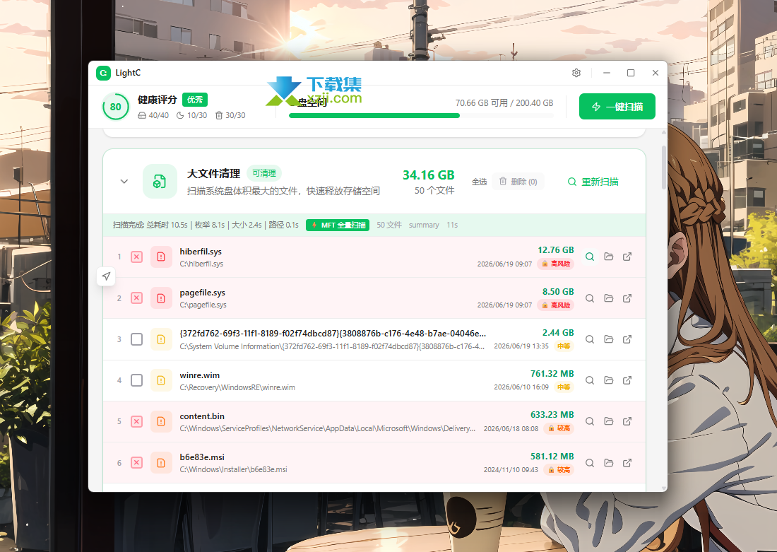 LightC界面1