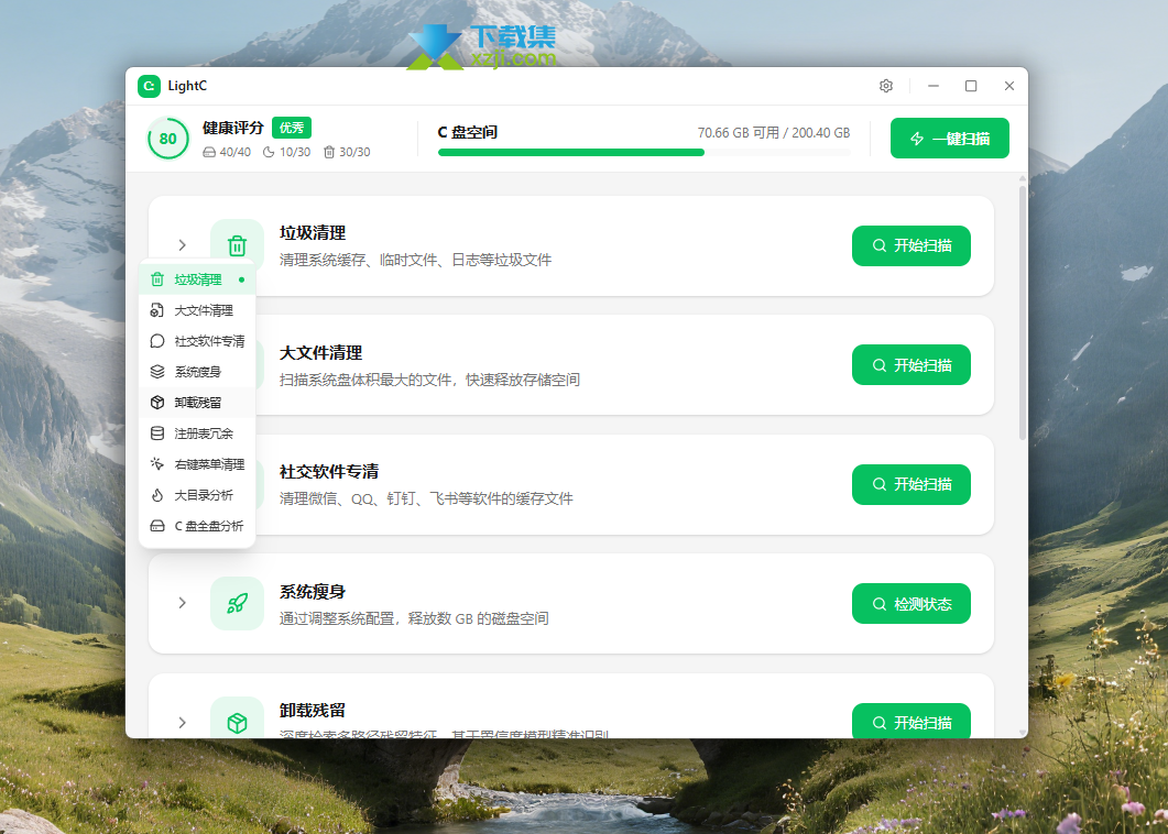 LightC界面