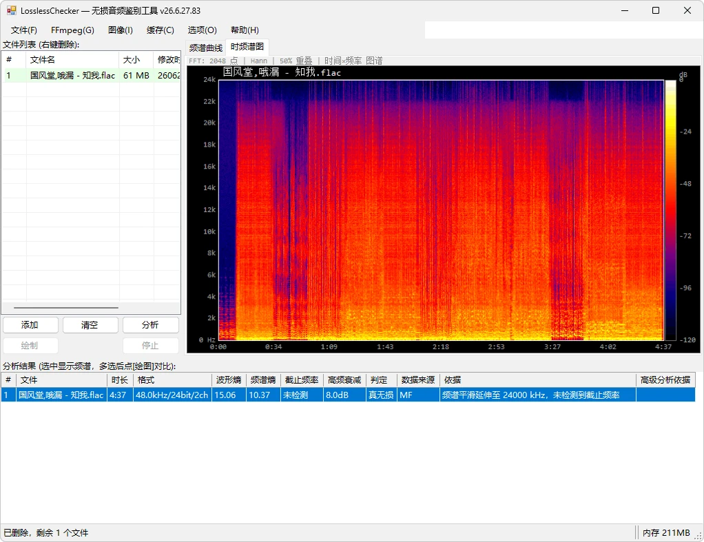 LosslessChecker界面 LosslessChecker界面